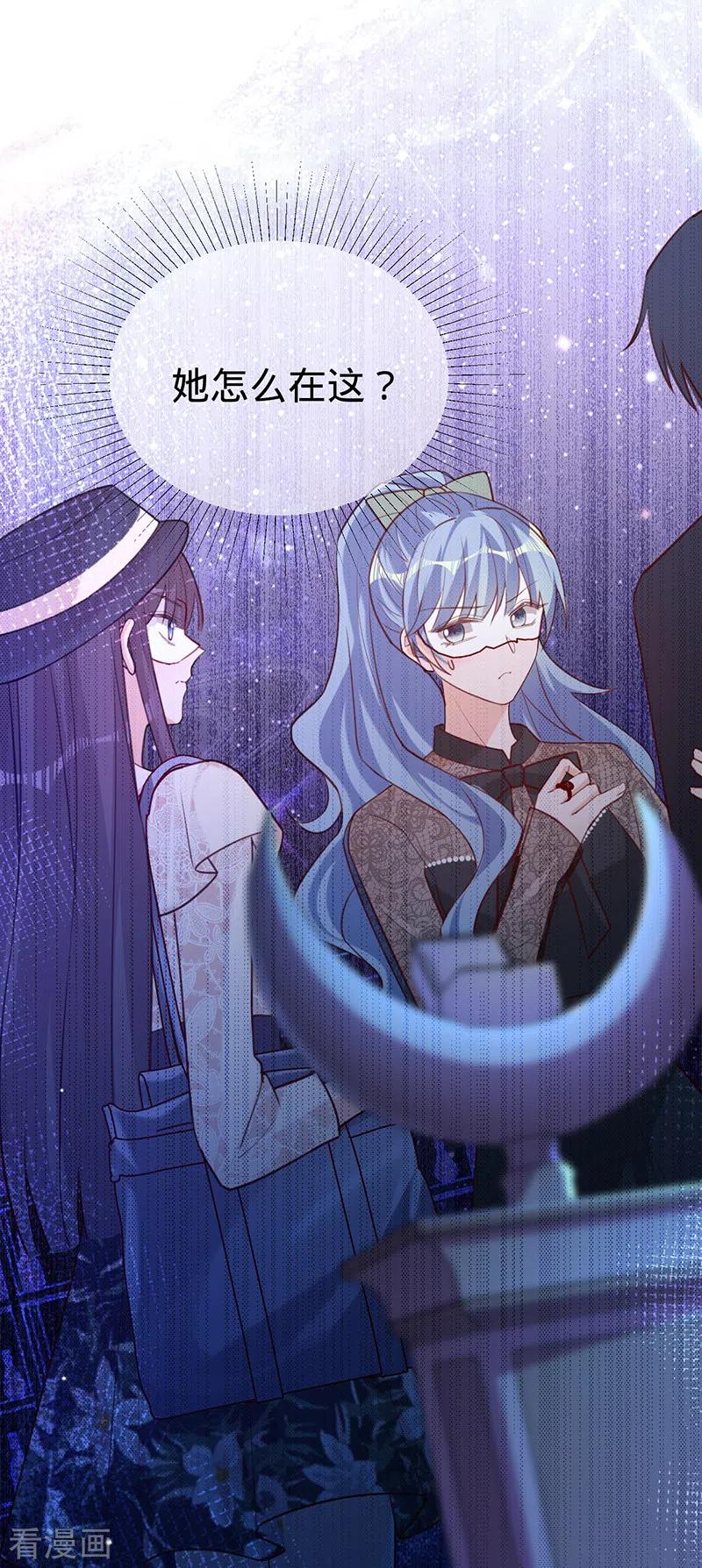 《以婚之名》第56话 做你的骑士 第2页