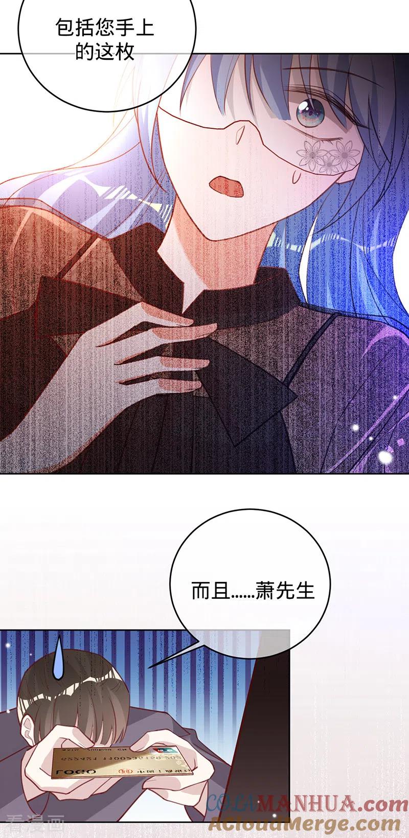 《以婚之名》第56话 做你的骑士 第11页
