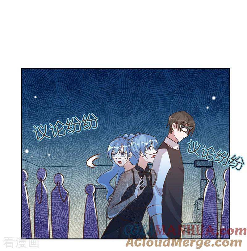 《以婚之名》第56话 做你的骑士 第13页