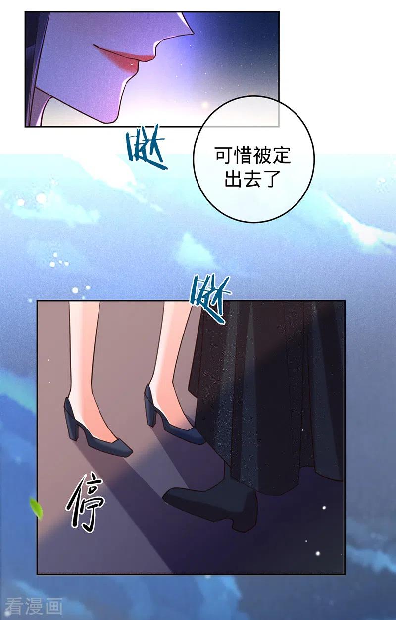 《以婚之名》第57话 感谢“关照” 第16页