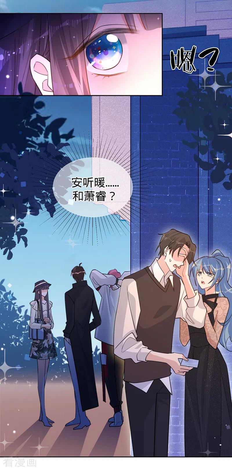 《以婚之名》第57话 感谢“关照” 第4页