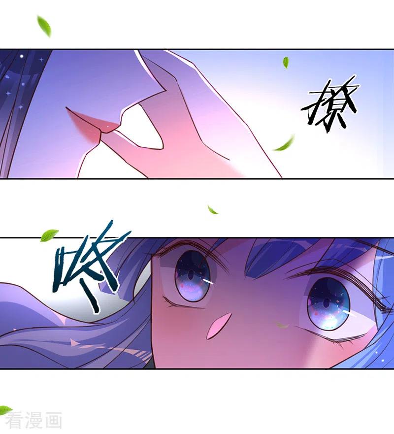 《以婚之名》第57话 感谢“关照” 第18页