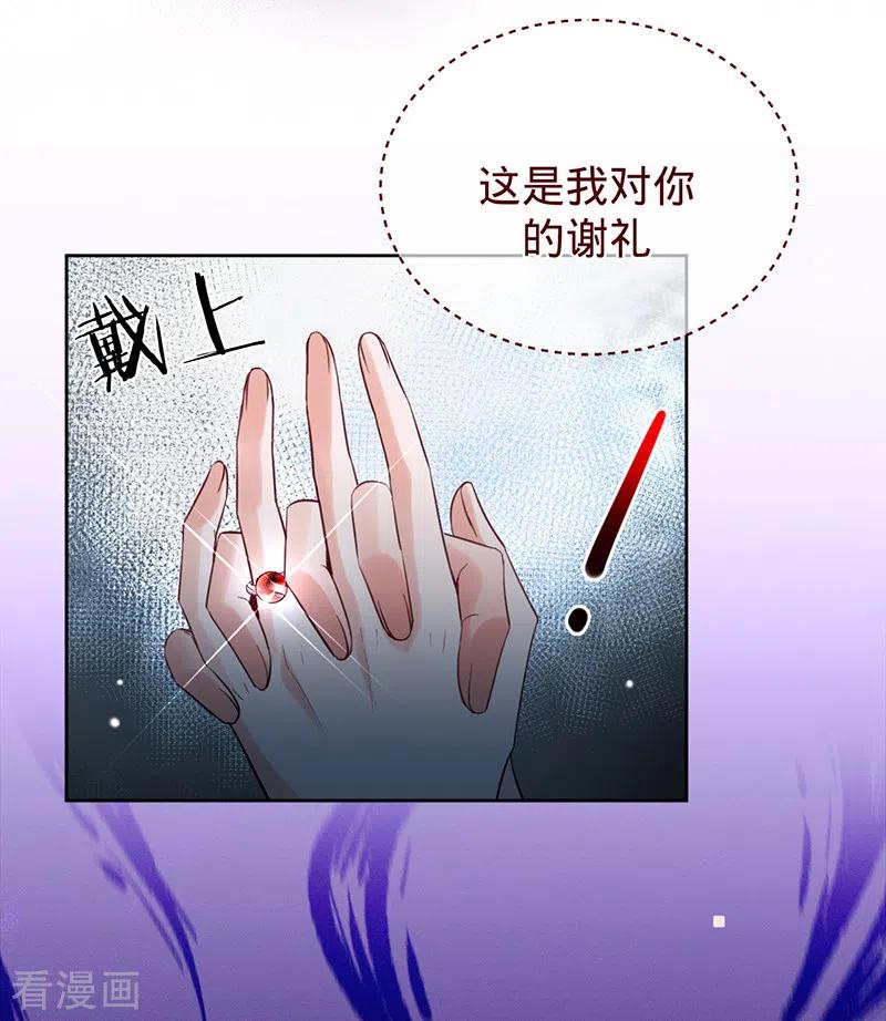 《以婚之名》第57话 感谢“关照” 第22页