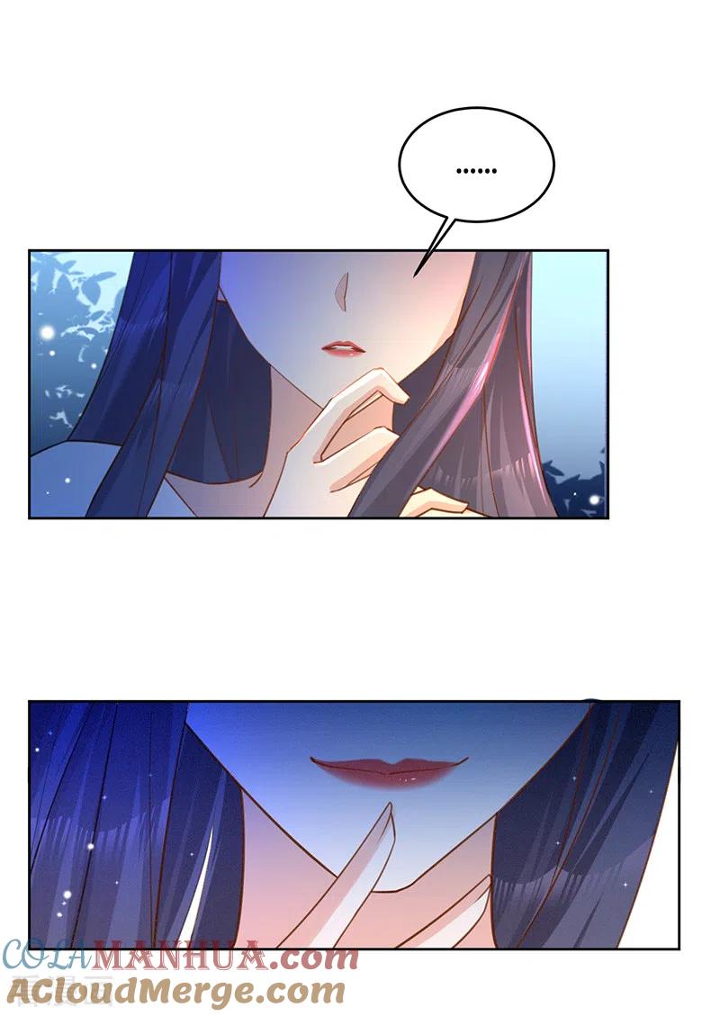 《以婚之名》第57话 感谢“关照” 第5页