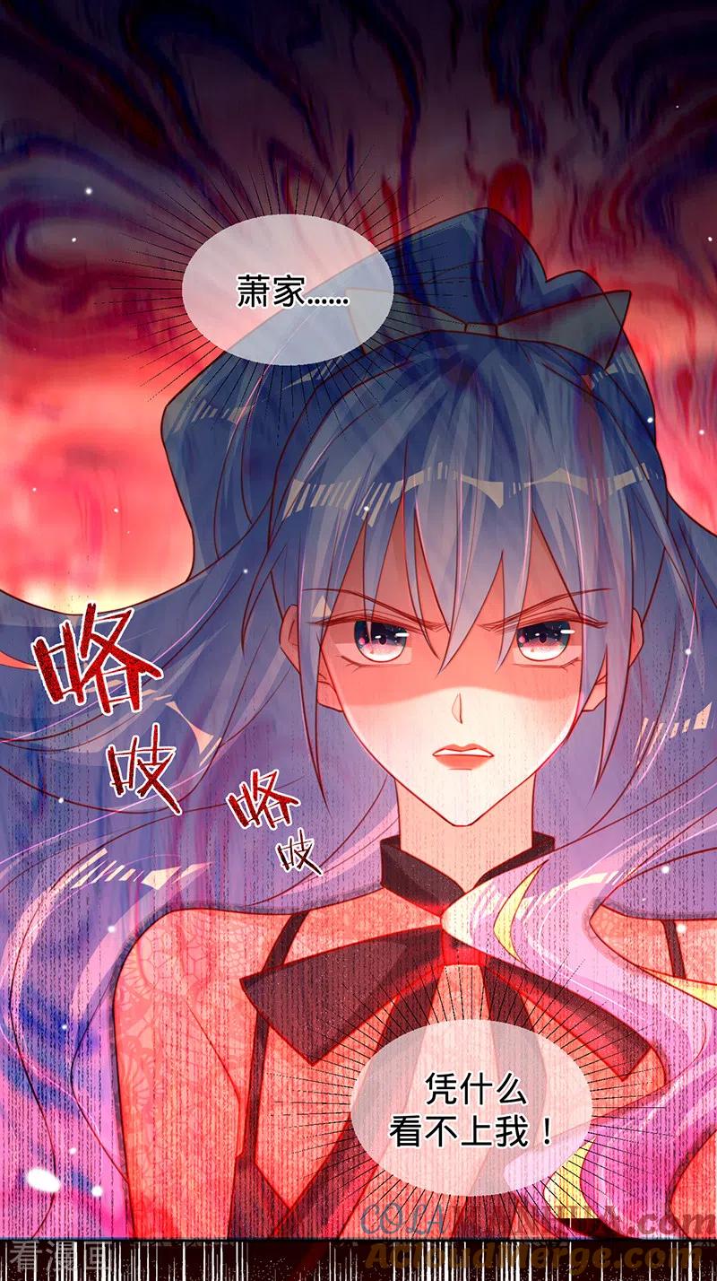 《以婚之名》第57话 感谢“关照” 第13页