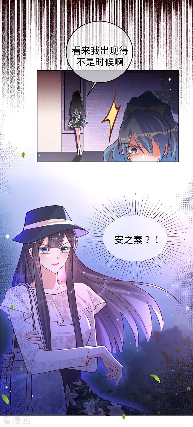 《以婚之名》第57话 感谢“关照” 第14页