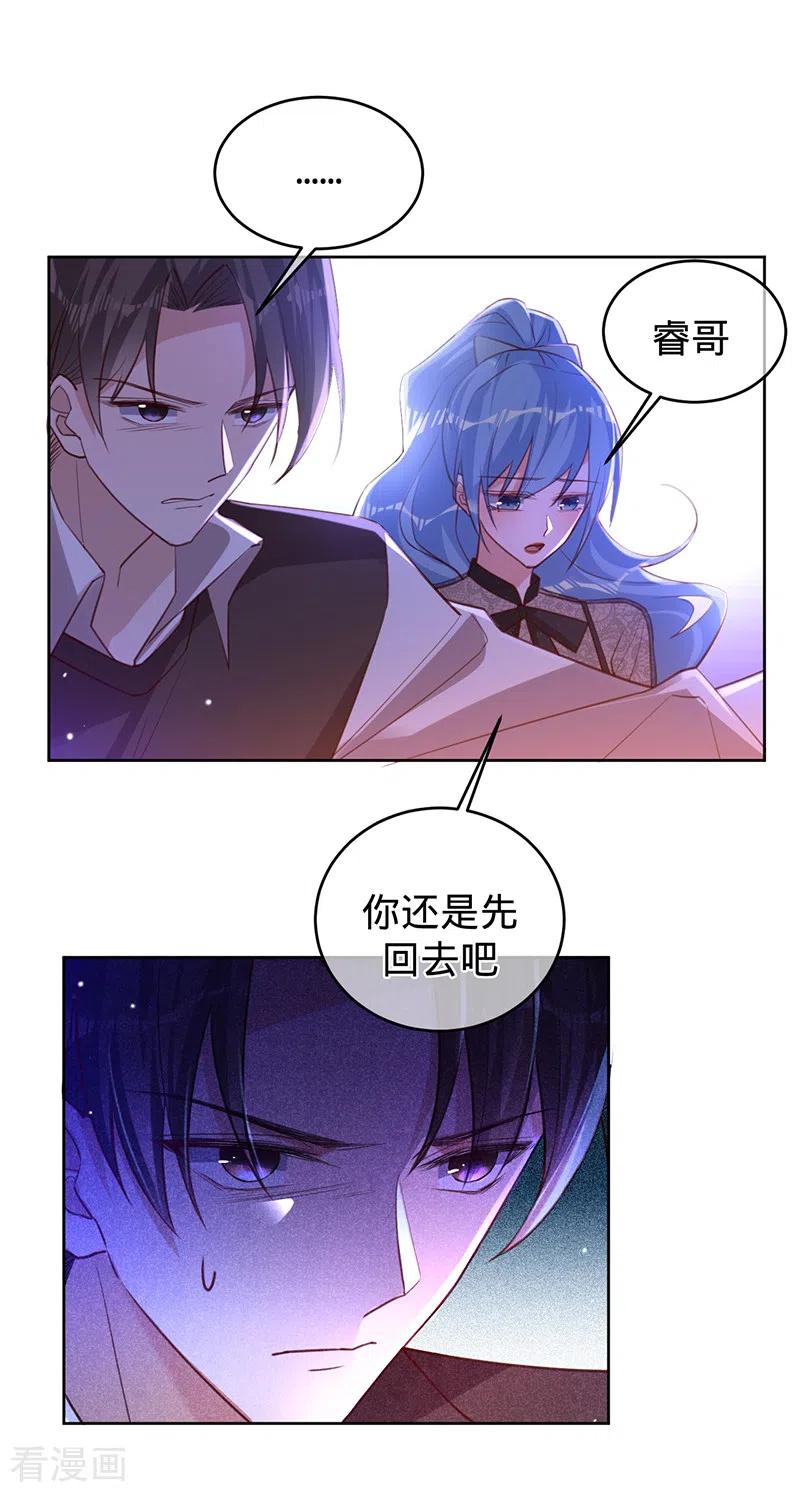 《以婚之名》第57话 感谢“关照” 第10页