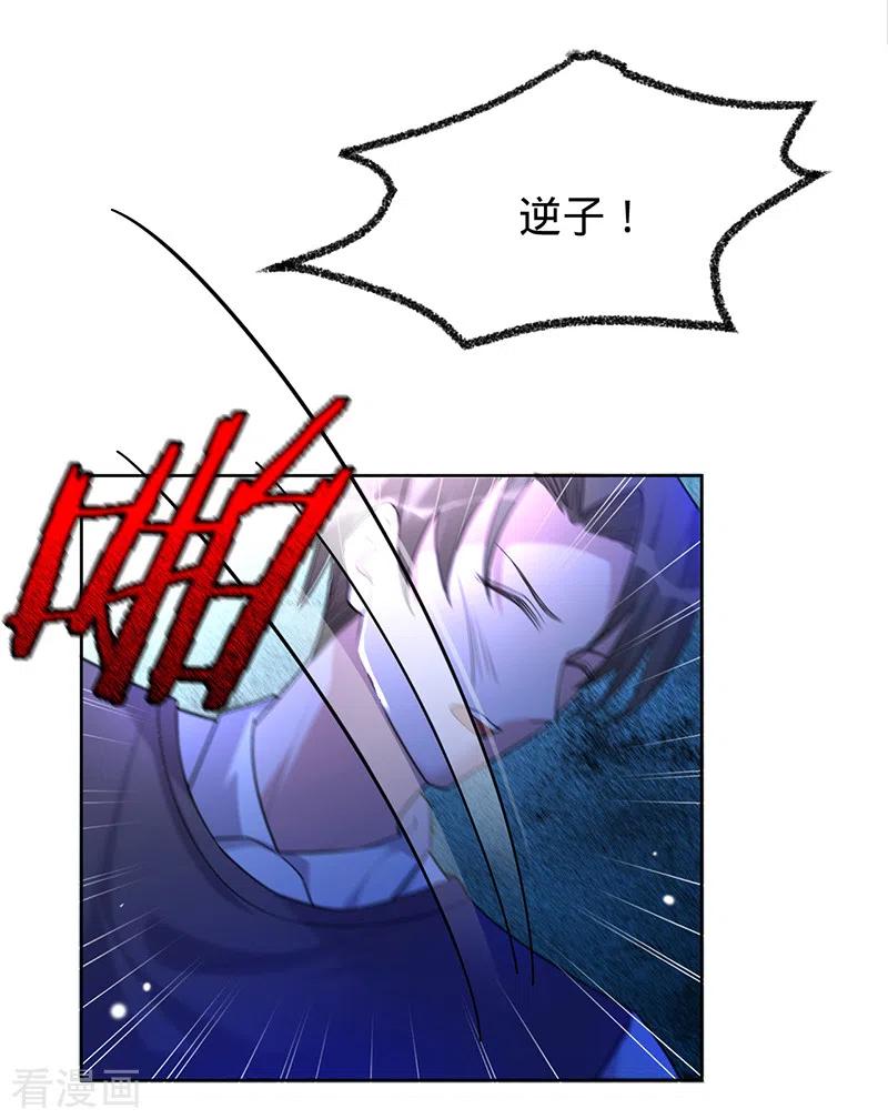 《以婚之名》第57话 感谢“关照” 第28页