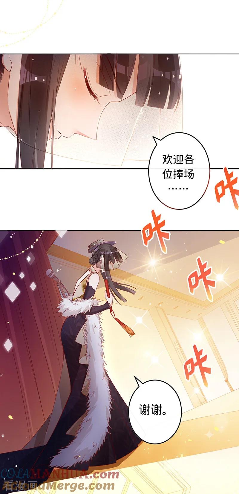 《以婚之名》第4话 五年前 第11页