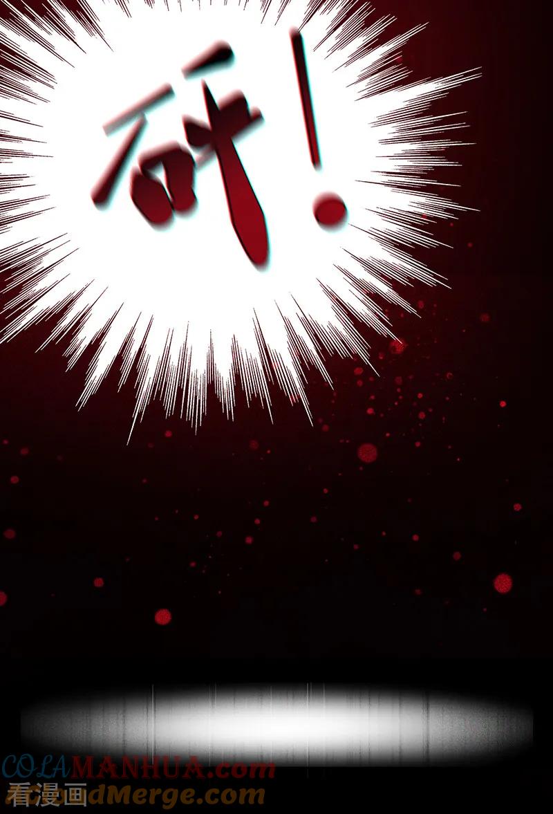 《以婚之名》第4话 五年前 第17页