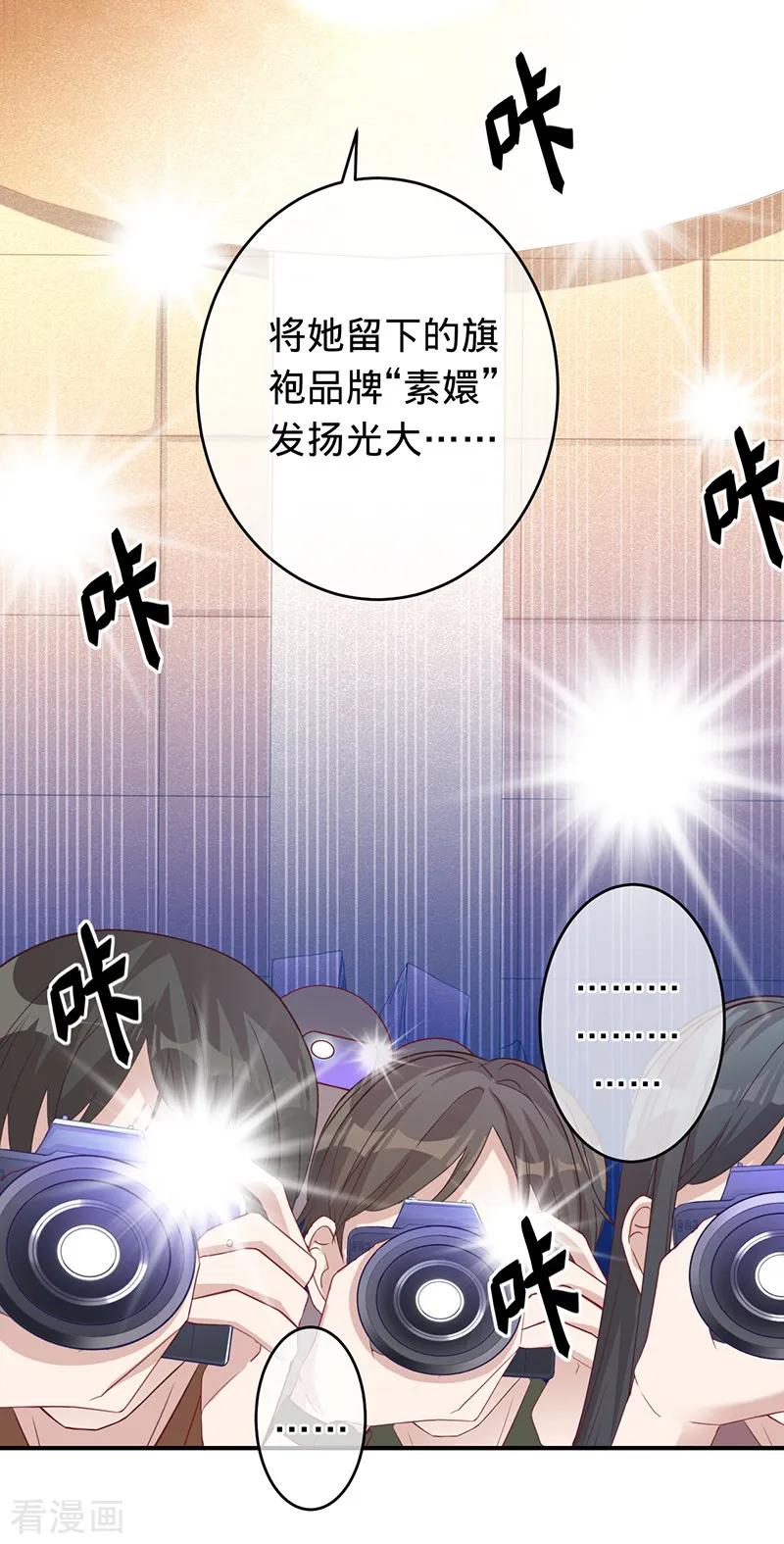 《以婚之名》第4话 五年前 第10页
