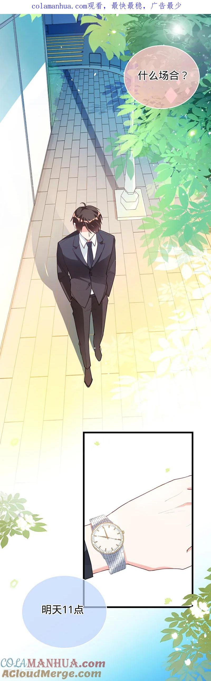 《以婚之名》第4话 五年前 第1页