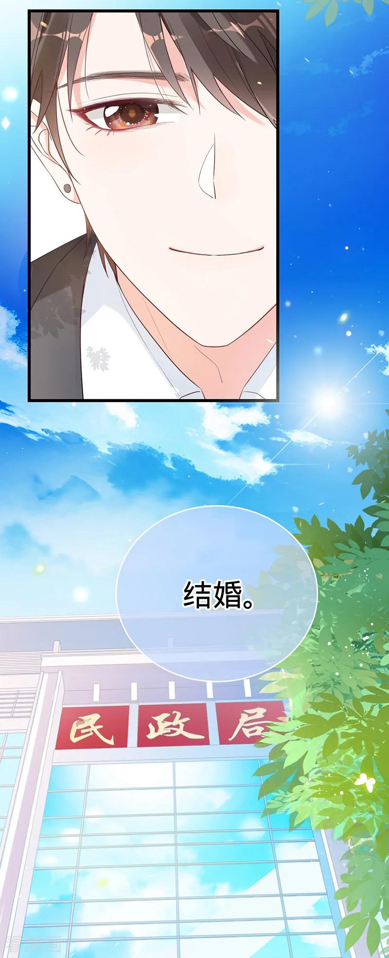 《以婚之名》第4话 五年前 第2页
