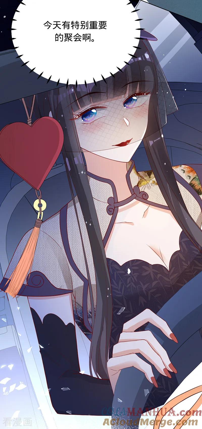 《以婚之名》第4话 五年前 第15页