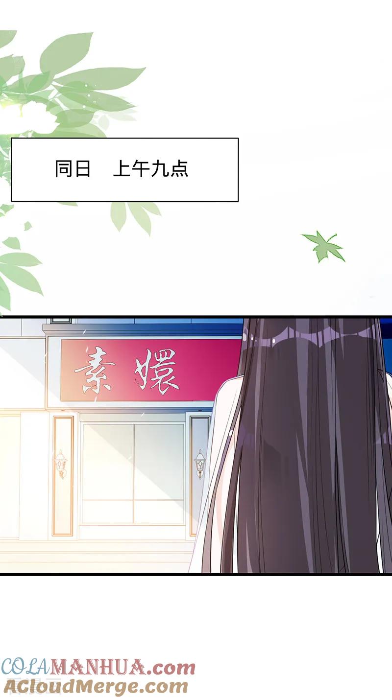 《以婚之名》第4话 五年前 第5页