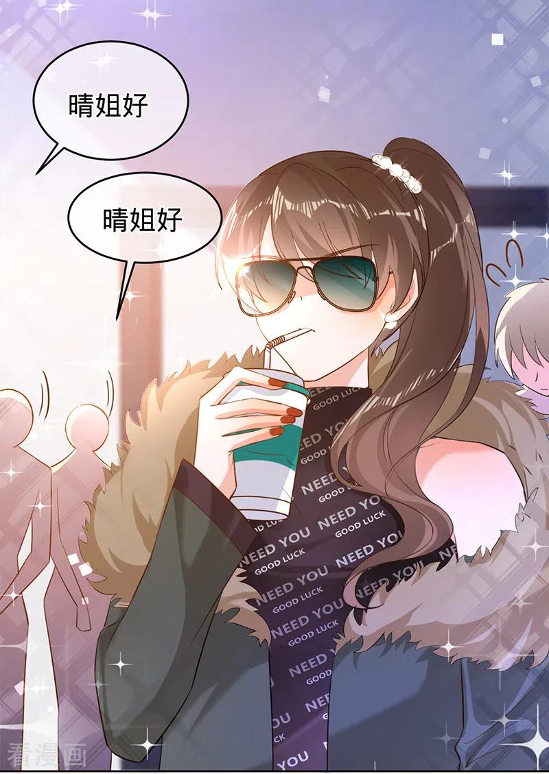 《以婚之名》第58话 是堂兄妹？ 第13页