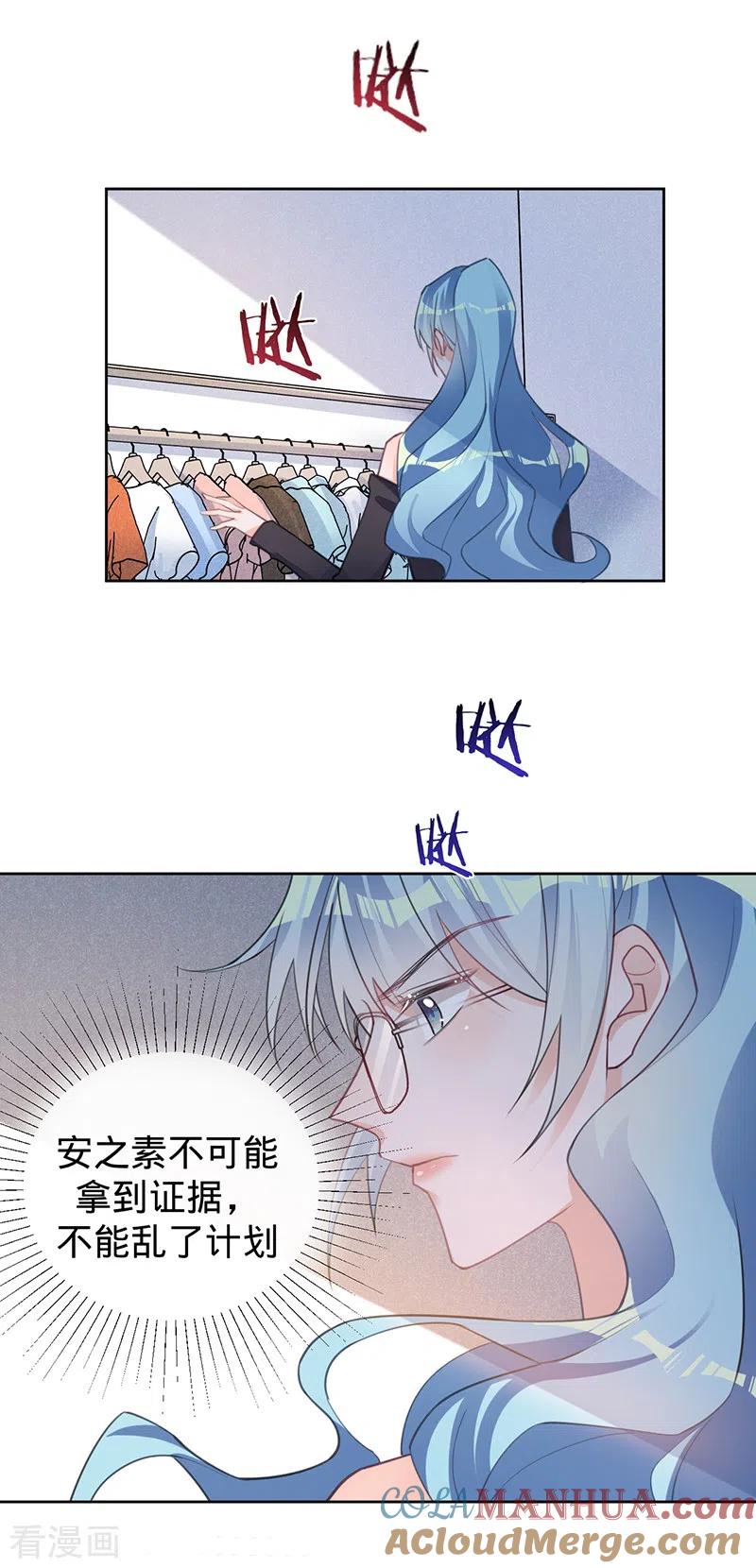 《以婚之名》第58话 是堂兄妹？ 第2页