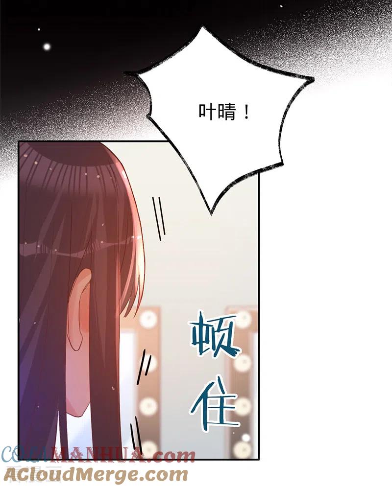 《以婚之名》第58话 是堂兄妹？ 第26页