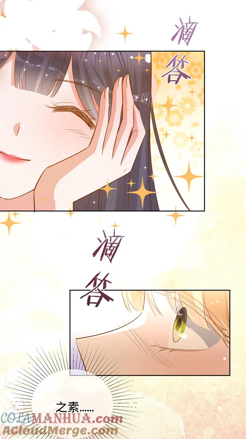 《以婚之名》第58话 是堂兄妹？ 第10页