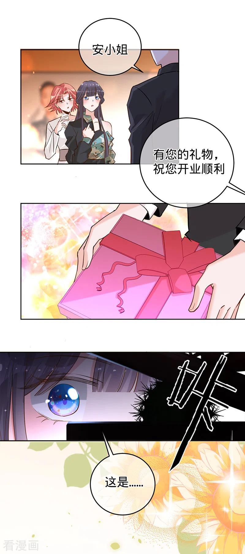《以婚之名》第60话 护妻受伤 第4页