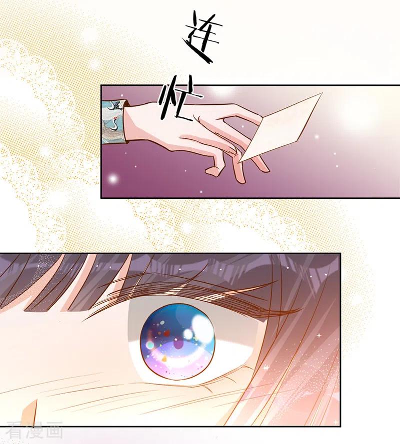《以婚之名》第60话 护妻受伤 第6页