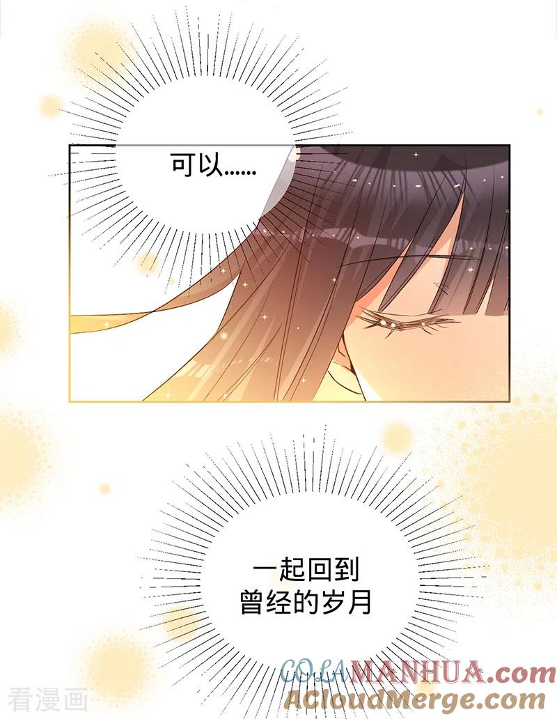 《以婚之名》第60话 护妻受伤 第15页