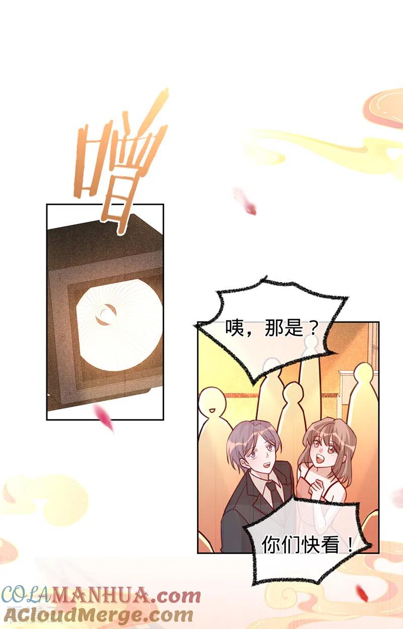 《以婚之名》第60话 护妻受伤 第11页