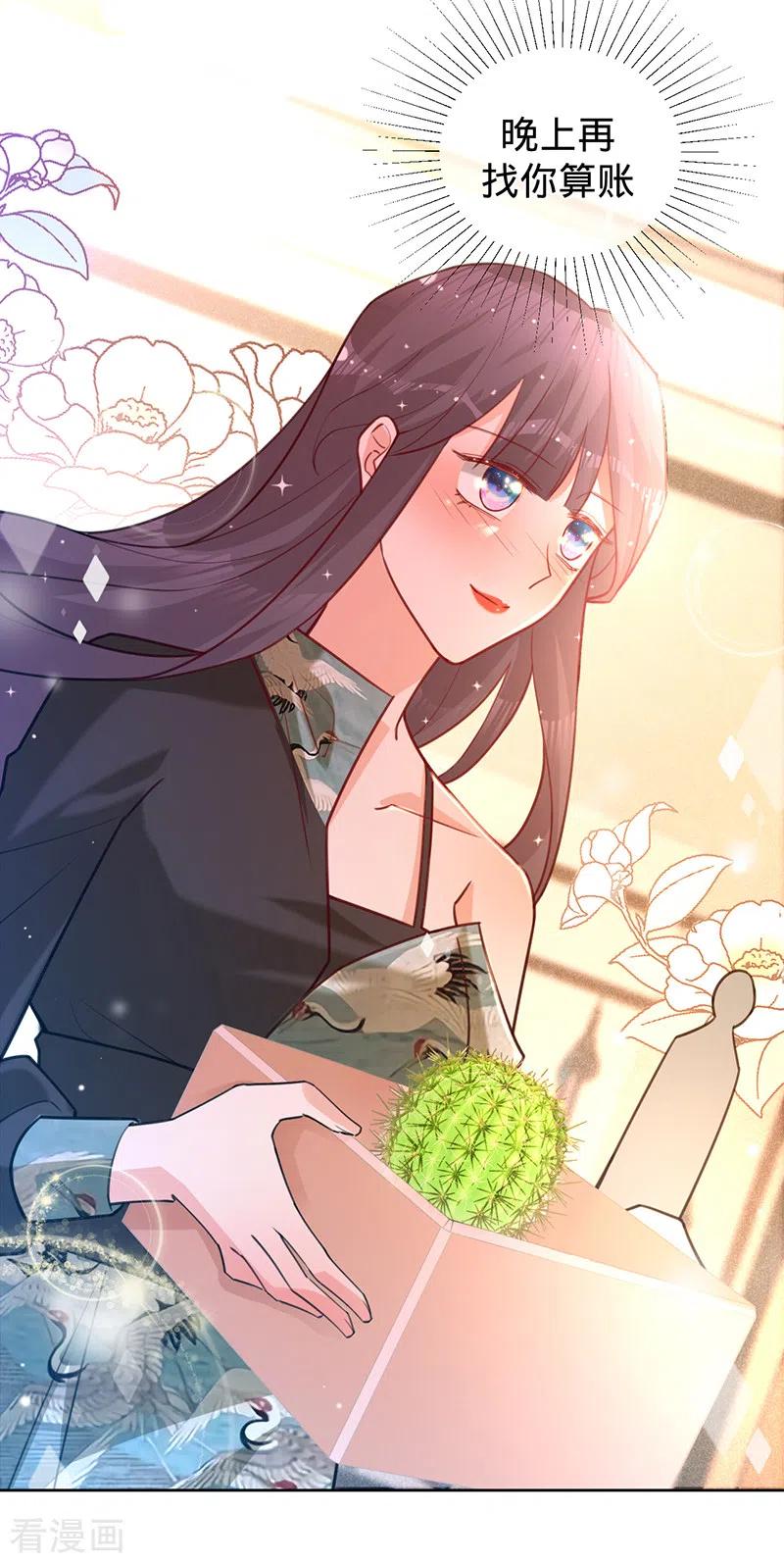 《以婚之名》第60话 护妻受伤 第10页