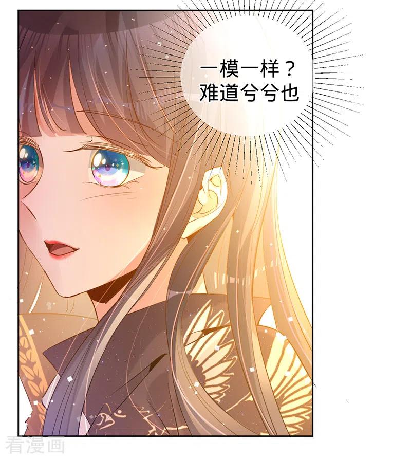 《以婚之名》第60话 护妻受伤 第18页