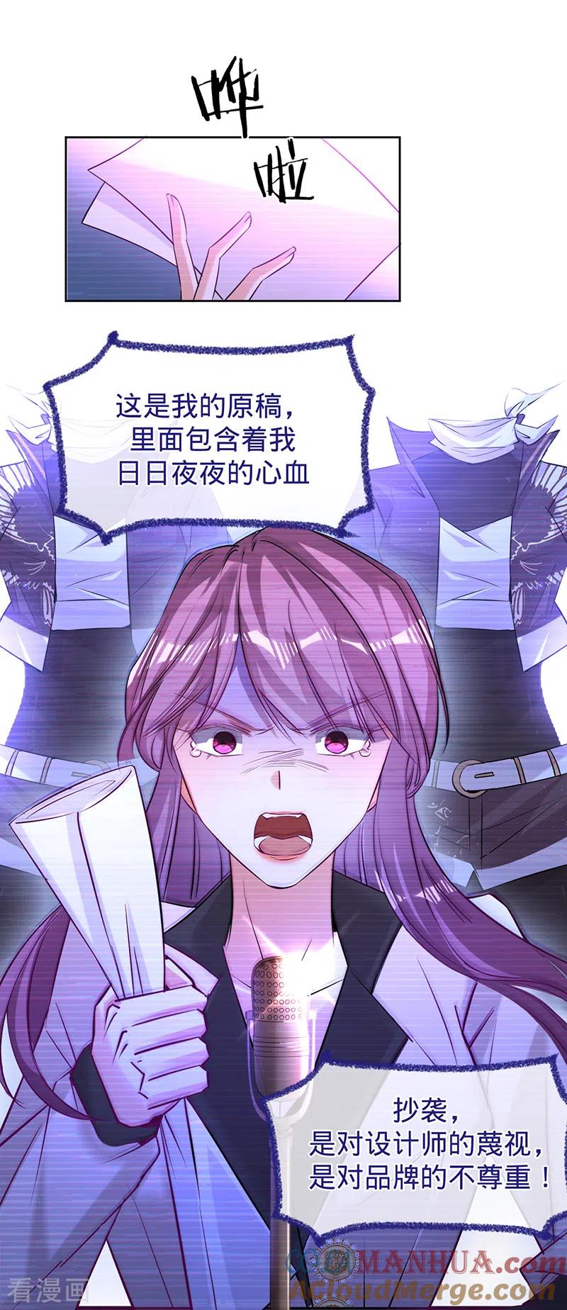 《以婚之名》第60话 护妻受伤 第21页