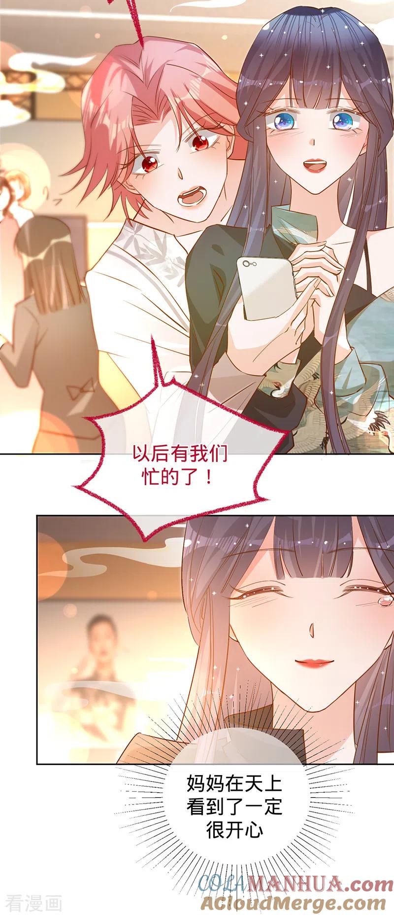 《以婚之名》第60话 护妻受伤 第3页