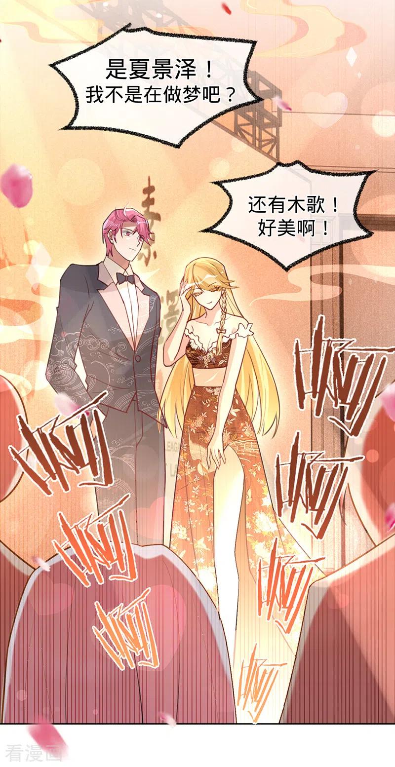《以婚之名》第60话 护妻受伤 第12页