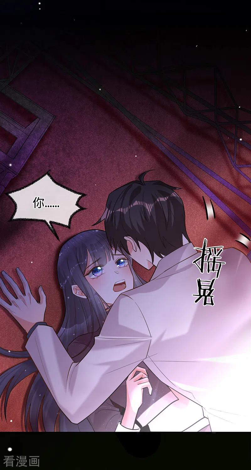 《以婚之名》第60话 护妻受伤 第30页