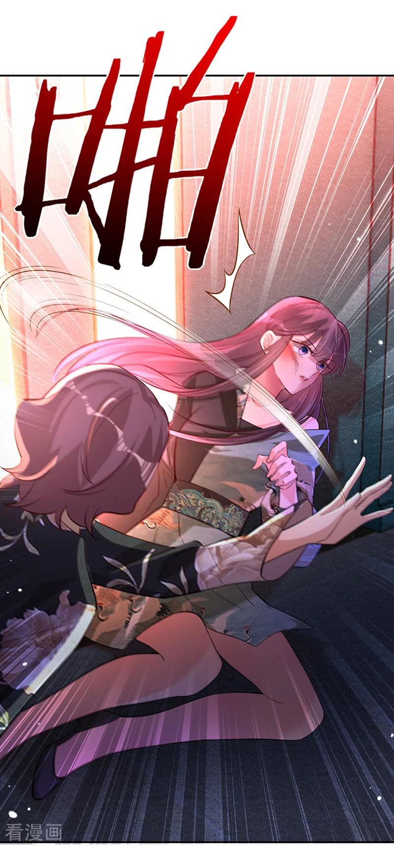 《以婚之名》第61话 不会让你再受伤 第18页