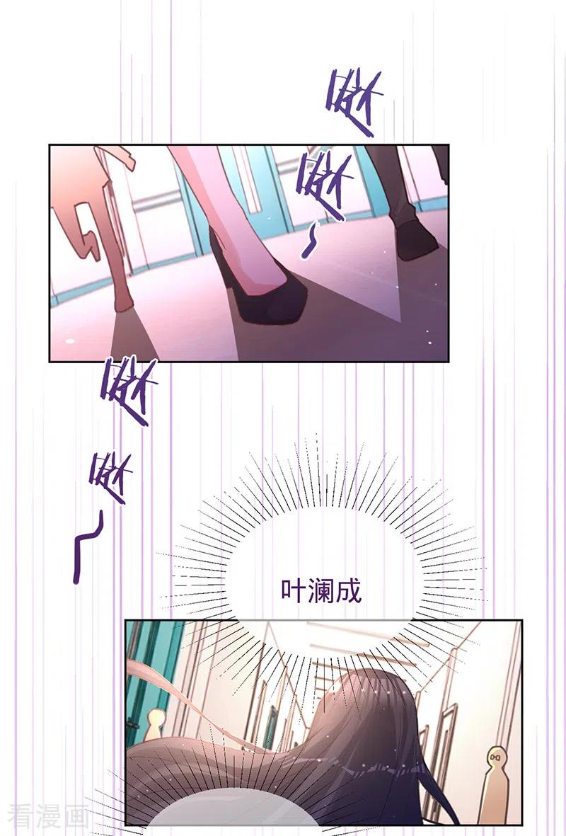 《以婚之名》第61话 不会让你再受伤 第2页