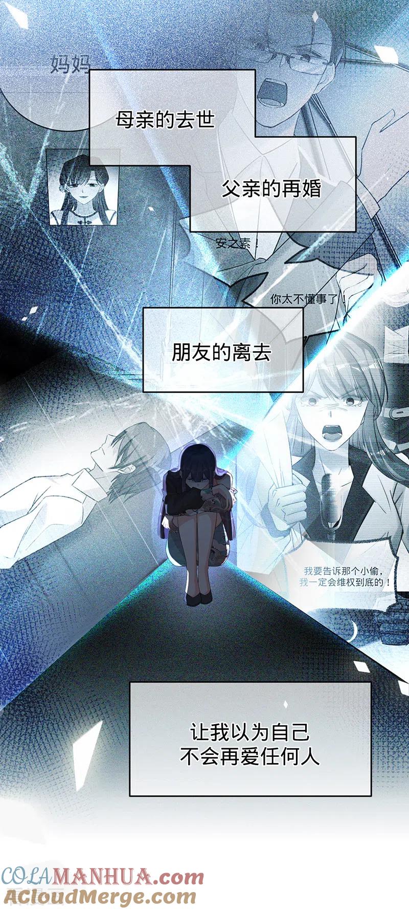 《以婚之名》第61话 不会让你再受伤 第9页
