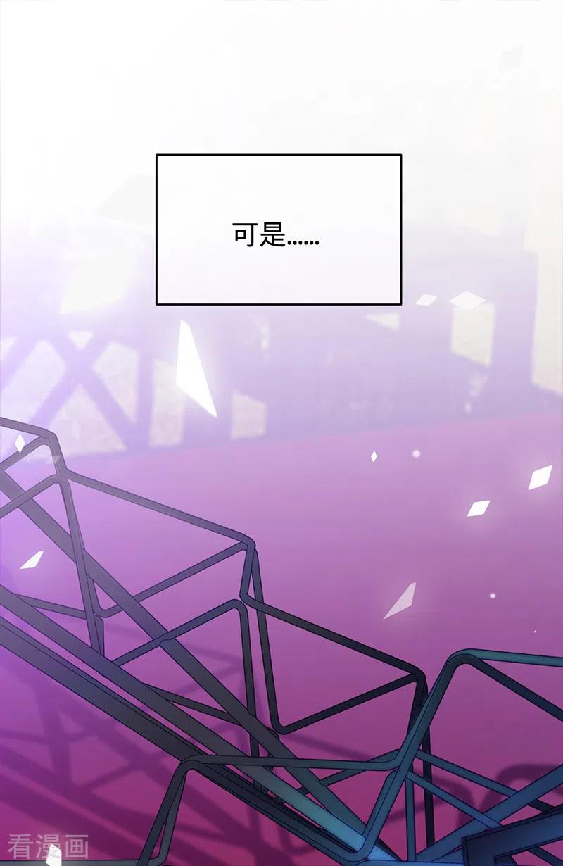 《以婚之名》第61话 不会让你再受伤 第10页