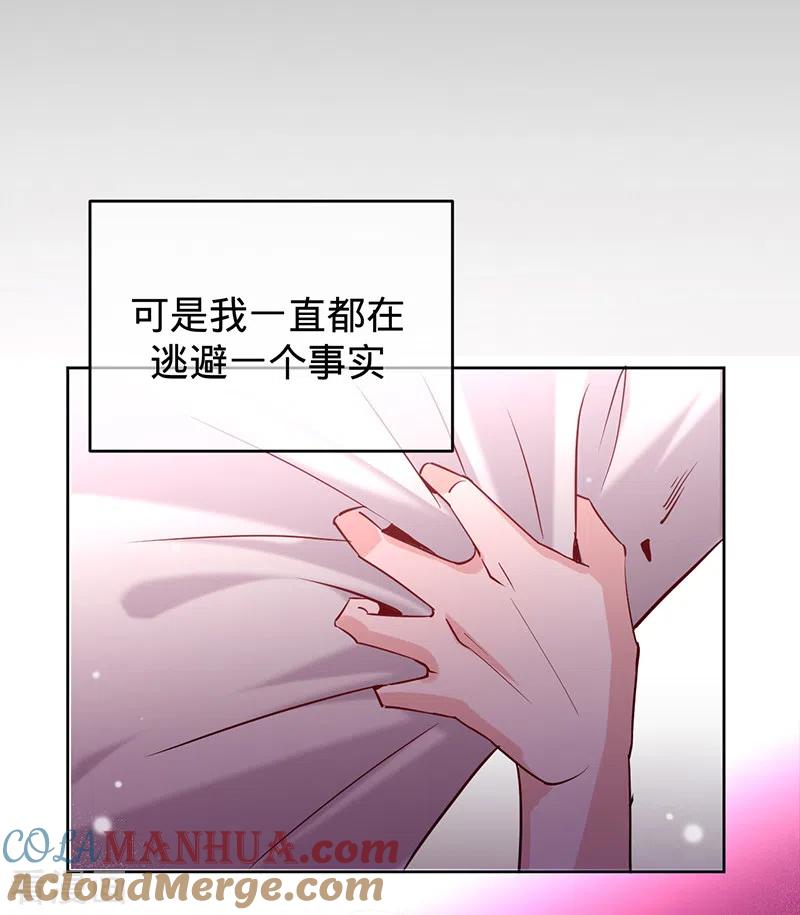 《以婚之名》第61话 不会让你再受伤 第15页