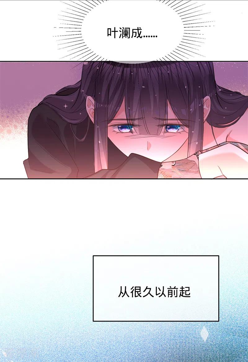 《以婚之名》第61话 不会让你再受伤 第8页