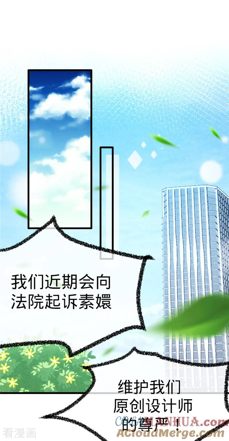 《以婚之名》第62话 主动出击 第11页