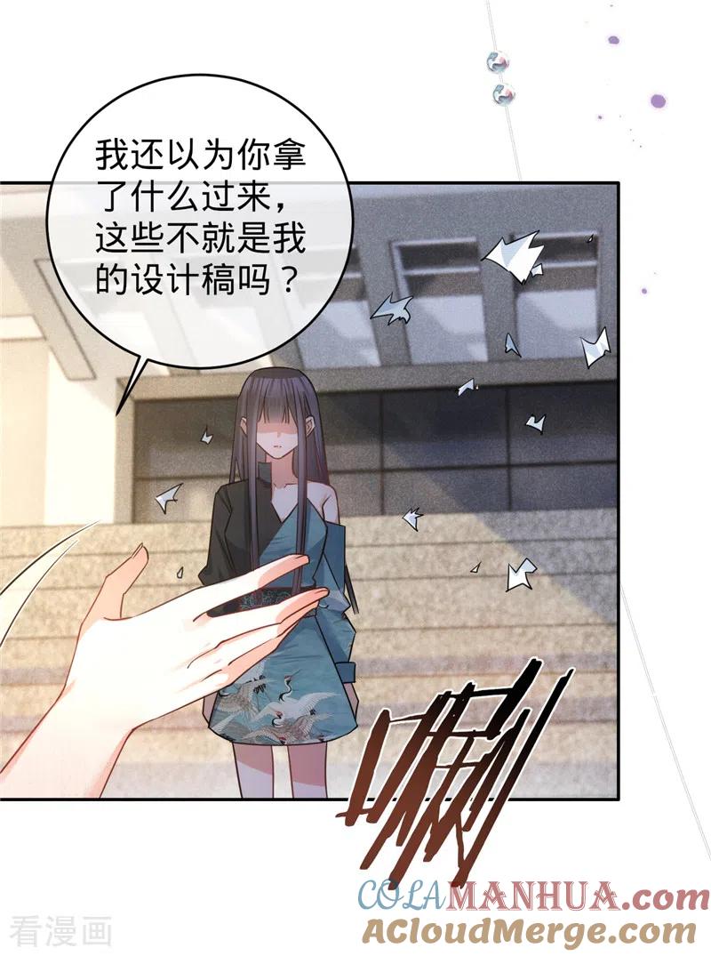 《以婚之名》第62话 主动出击 第19页