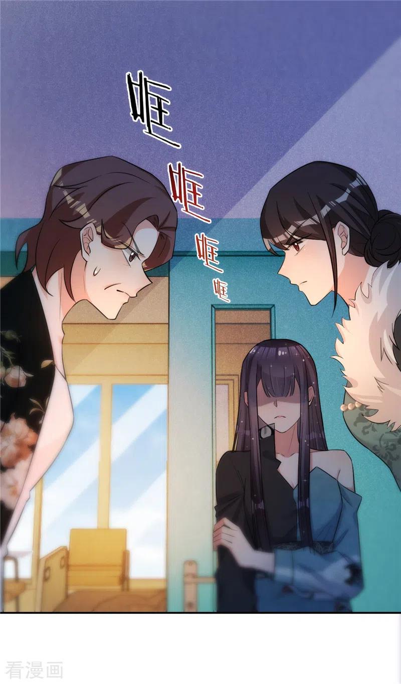 《以婚之名》第62话 主动出击 第6页