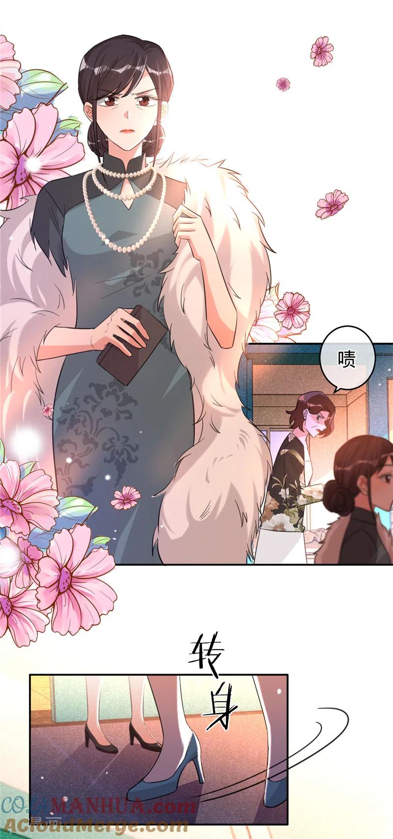 《以婚之名》第62话 主动出击 第3页
