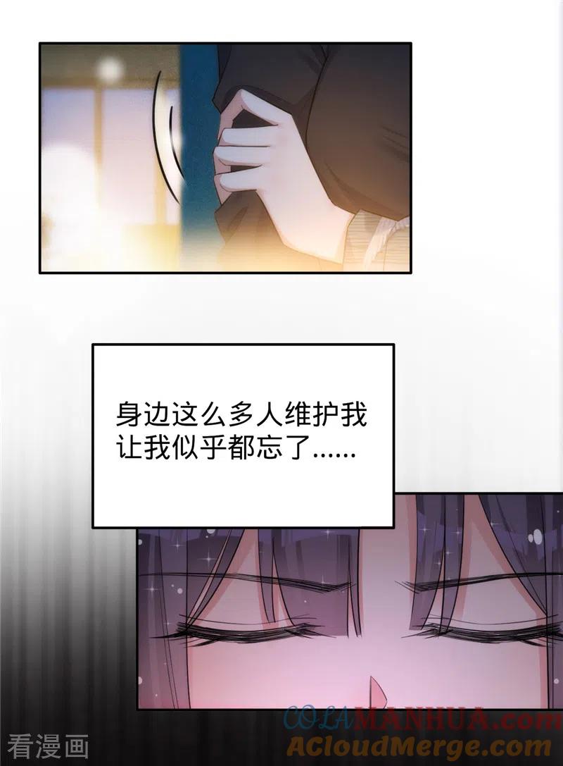 《以婚之名》第62话 主动出击 第7页