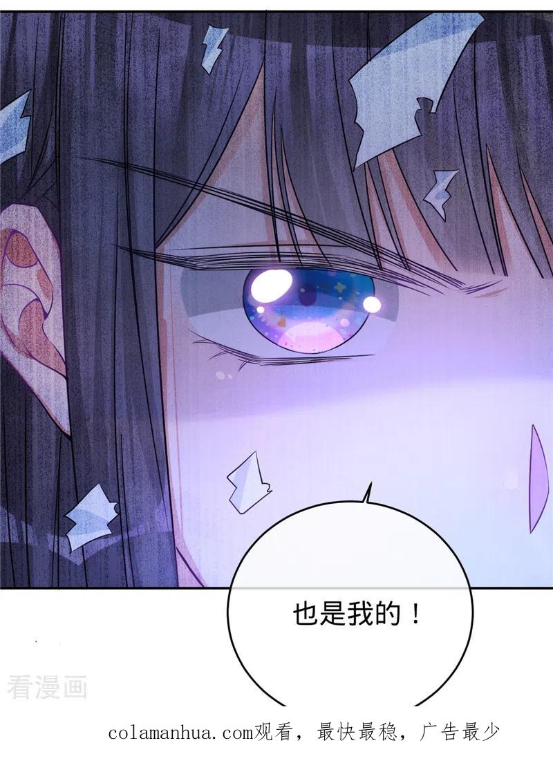 《以婚之名》第62话 主动出击 第20页