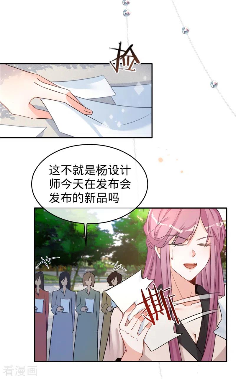 《以婚之名》第62话 主动出击 第18页
