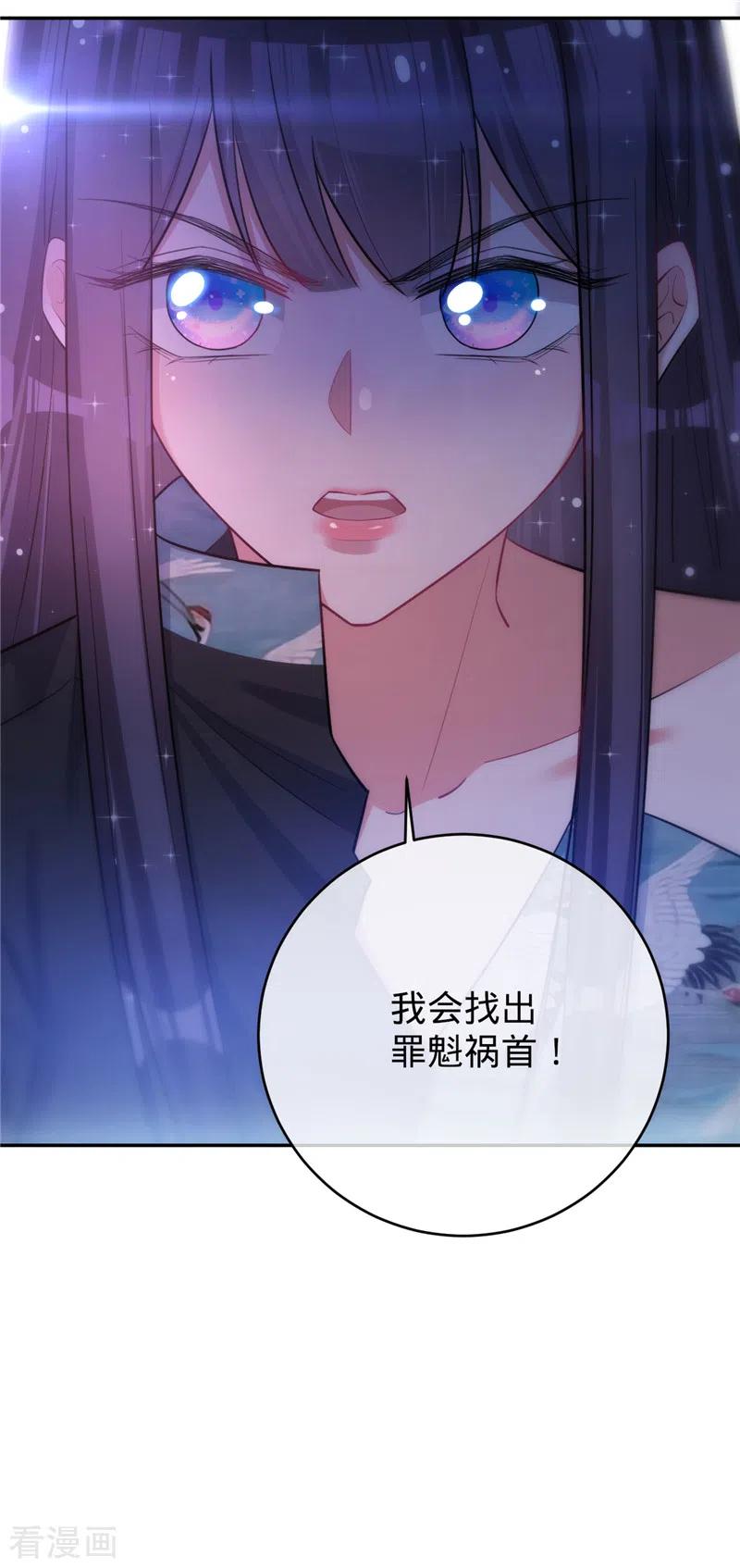 《以婚之名》第62话 主动出击 第10页