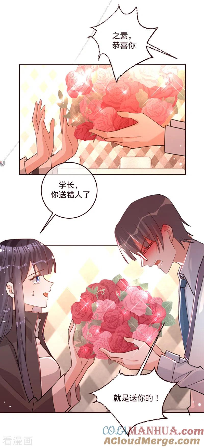 《以婚之名》第63话 兮兮，才是主角 第9页