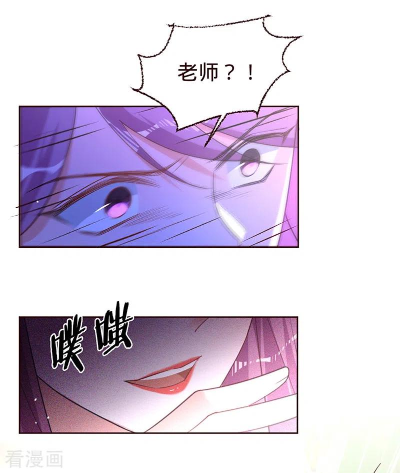 《以婚之名》第63话 兮兮，才是主角 第16页