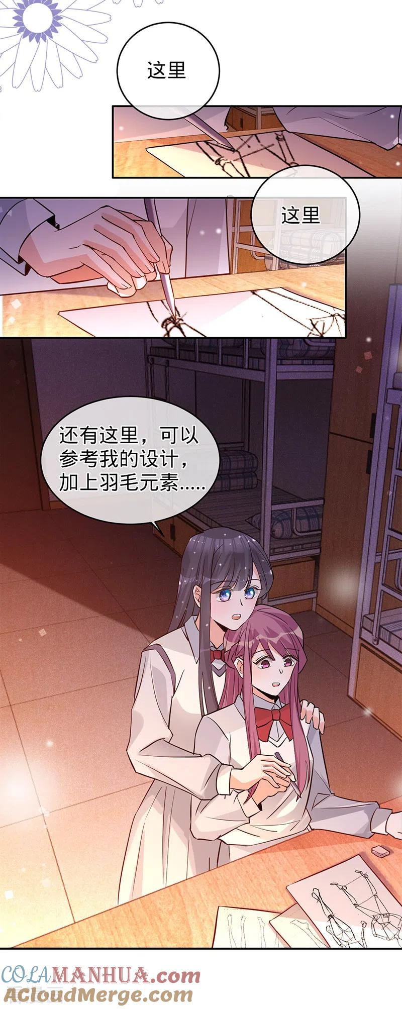 《以婚之名》第63话 兮兮，才是主角 第5页